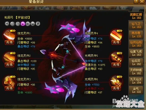 神仙道十九妹解锁等级揭秘：多少级能遇见这位神秘角色？