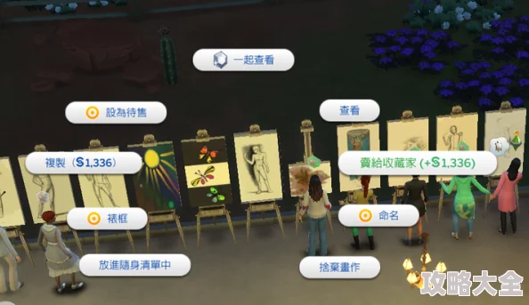 模拟人生4：画家职业深度探索，哪条路线最赚钱攻略