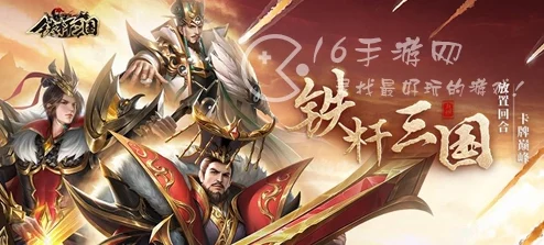 神将三国阵营主角揭秘：深度探索，谁才是史上最强的传奇武将？