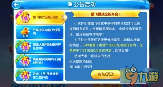 地铁跑酷超级转盘奖励概率大揭秘：最新爆料与详细分析介绍