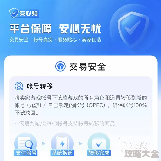 冲锋吧精灵账号交易推荐：揭秘热门交易平台“交易猫”APP