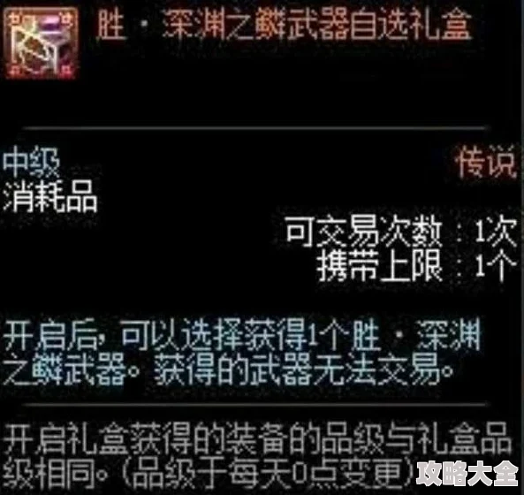 DNF易名刻印券效果揭秘：可改装备名称、图标，城镇释放特效