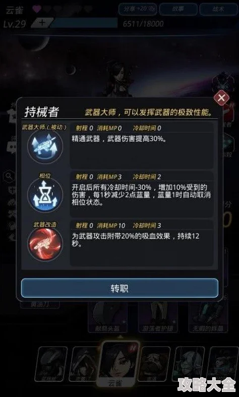 跨越星弧扫荡功能解锁全攻略：80%星球探索度是关键条件及高效扫荡技巧爆料