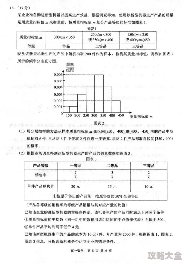 2024热门数学游戏大爆料！好玩合集下载推荐来袭