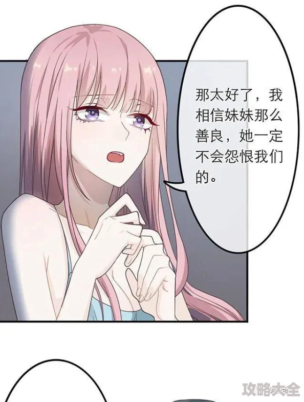 富家女的秘密的漫画漫画2025最强少女心机恋爱教程来袭