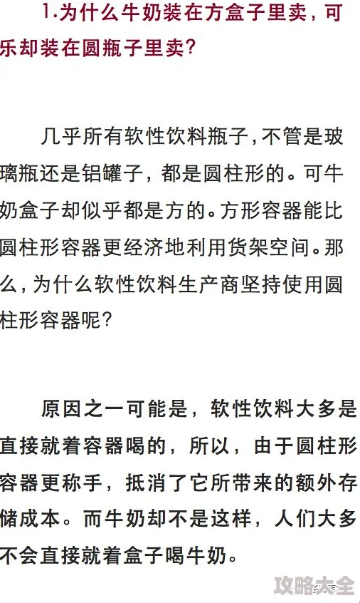 秘密教学71话我该不会要跟子豪内心挣扎与微妙关系变化的青春期情感探索