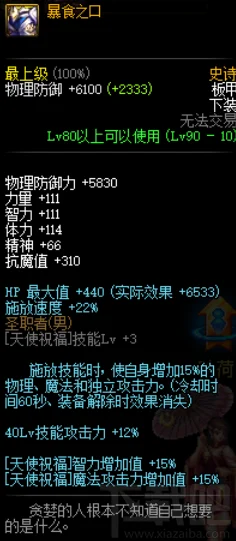 地下城与勇士起源9月4日停服维修，爆料称将更新重大内容与修复漏洞