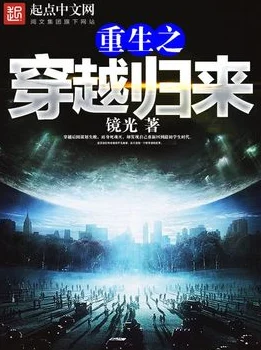 烈途小说完整版免费阅读全文2025科幻力作震撼来袭开启星际冒险新篇章