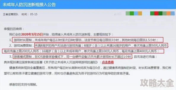 如何看h黄视频网站2025防沉迷新规解读及青少年模式开启指南