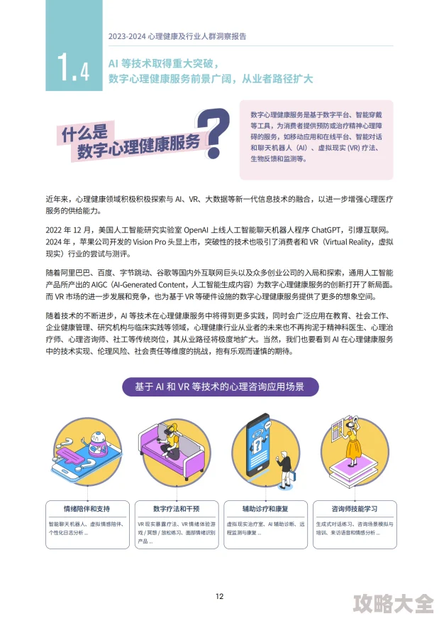 性虐安全与健康指南2025版关注身心健康及合意实践