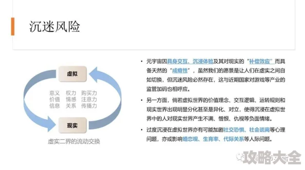 仓库里的小茹1～20全文阅读2025元宇宙虚实交融技术革新引领未来潮流