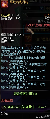 2025年DNF热门智力加成项链推荐：探寻最高智力加成项链选择