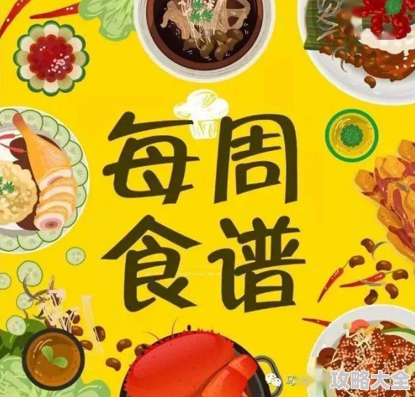 2025年热门食谱揭秘：《暗喻幻想》游戏中极限炖肉的创新制作方法