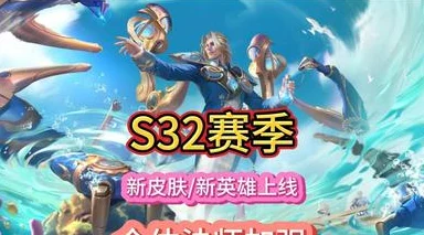 2025年王者荣耀S31赛季皮肤揭秘：热门英雄专属，S31赛季限定皮肤全介绍