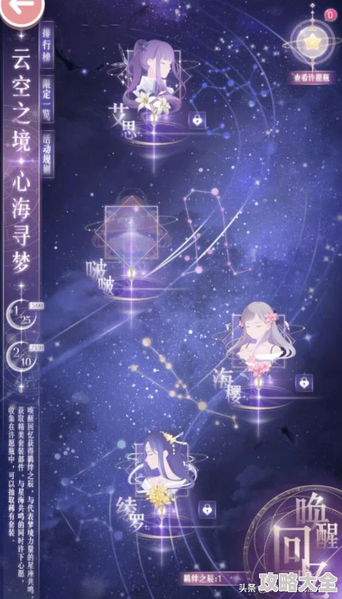 《闪耀暖暖拟态星云获取攻略 | 闪耀暖暖星云套装获取方法详解》是一篇针对游戏玩家所写的攻略文章，旨在为玩家提供详尽的星云套装获取方法。本文将深入探讨闪耀暖暖拟态星云的获取途径，分析其背后的机制，并分享一些实用的技巧，帮助玩家们顺利获得这套心仪的装扮。