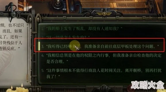 《战锤40K：行商浪人底层甲板管道阀门解密——探索隐藏的机械奥秘》是一部深入探讨科幻宇宙中机械奥秘的专著。本书以战锤40K为背景，聚焦于行商浪人底层甲板的管道阀门，通过对这些看似普通的机械部件的解析，揭示了隐藏在其中的神秘力量。以下，我们将一同探索这部作品的丰富内涵。