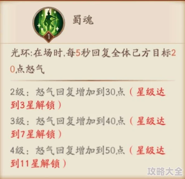 《放开那三国3》是一款备受玩家喜爱的策略卡牌游戏，其中蜀国阵容的站位解析和详细攻略指南是许多玩家关注的重点。本文将深入探讨如何在游戏中合理配置蜀国阵容，帮助玩家在战斗中取得优势。