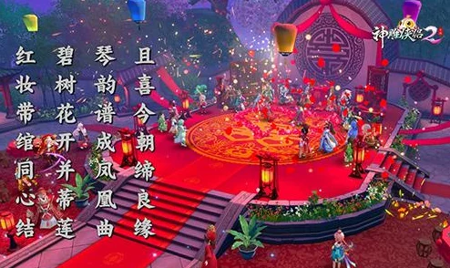 2025神雕侠侣2手游结婚系统全攻略，亲密度要求与结婚信物获取途径及任务奖励详解