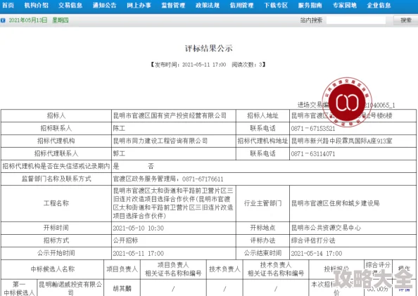 2025年热门蜡笔小新游戏推荐：2024经典漫改游戏TOP5续篇