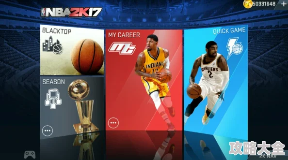 2025年NBA2K22手游高效刷徽章攻略：最新技巧助你快速获取2K22手游徽章