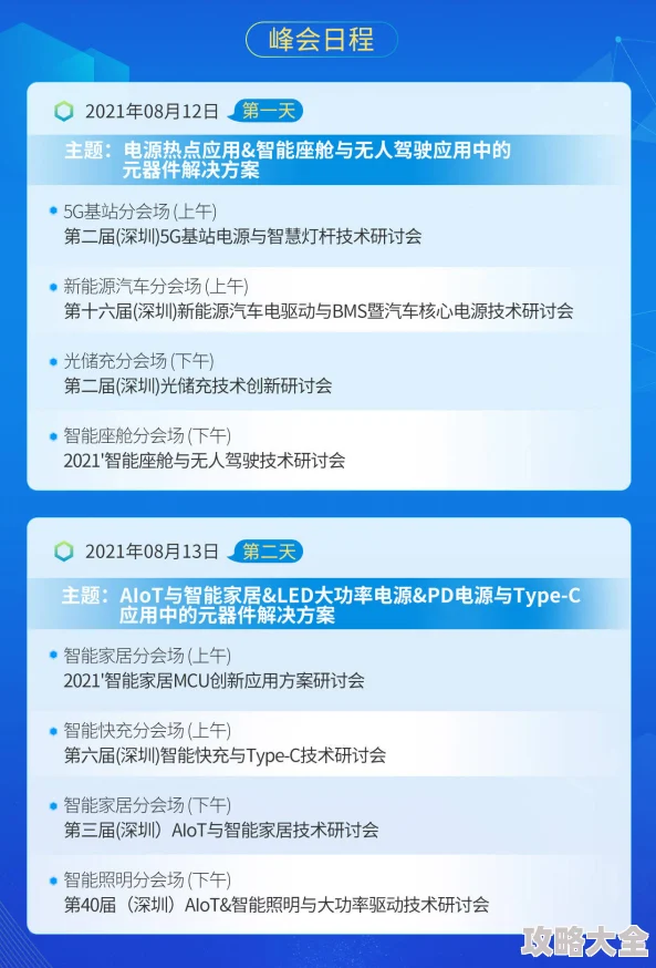 2025年热门游戏攻略：天遒谷第二层乱序挑战应对策略解析