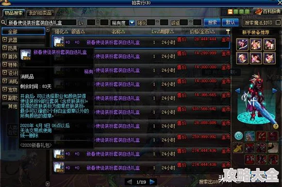 2025年DNF热门频道管理：如何高效删除无用频道信息指南