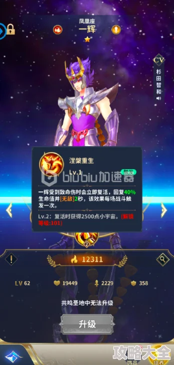 2025年热门圣斗士星矢正义传说攻略：青铜圣斗士推荐与最新玩法解析