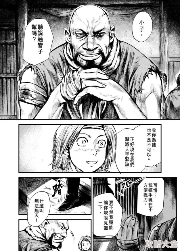 2025年热门漫画《镖人》赤沙镇泪眼毒心任务全攻略解析