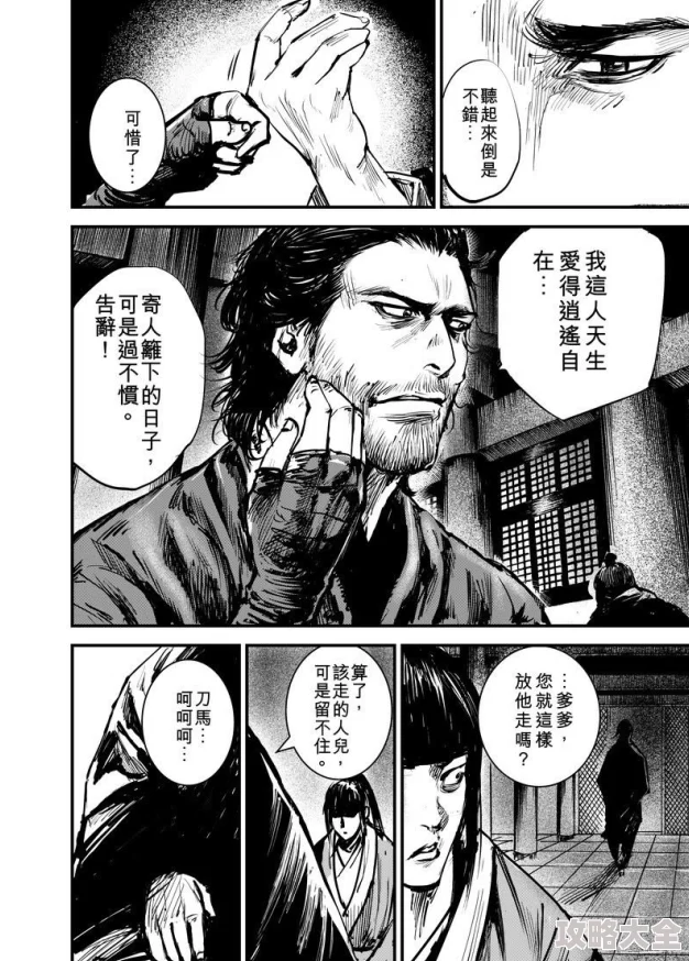 2025年热门漫画《镖人》赤沙镇泪眼毒心任务全攻略解析