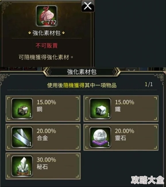 三国群英传M如何高效快速升级，掌握最新升级技巧