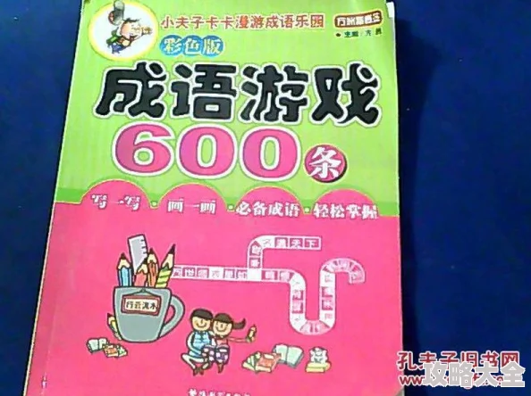 2025热门有趣的成语大全填词闯关游戏精选，分享推荐及下载攻略