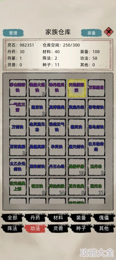 修仙家族模拟器2：深度解析筑基重修技巧，助你成就八转金丹教学