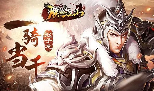 三国猛将传阵容搭配全解析：最强武将阵容搭配排行与策略指导