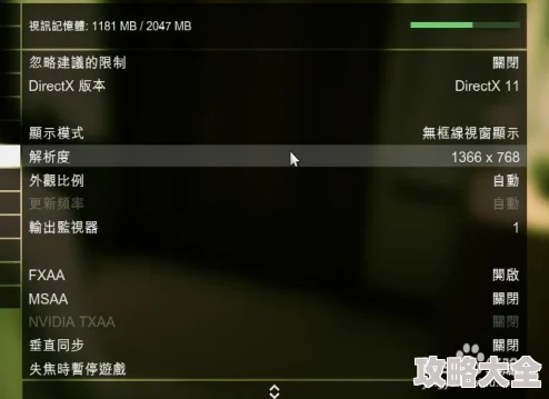 GTA5掉帧问题全解析：高效解决方法与技巧分享