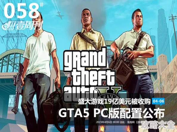 GTA5秘籍全集：PS4端独享秘籍与技巧分享大全