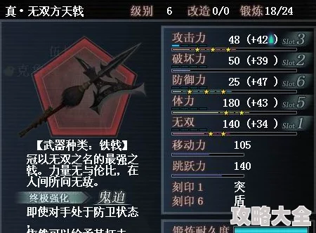 真三国无双起源：方天戟的使用技巧与策略解析