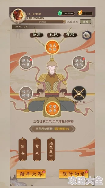 一起来修仙：新手必备！角色快速领悟技能的高效教程与策略