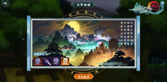 《剑网3》达摩洞秘战记录：深入解析战斗内容与策略