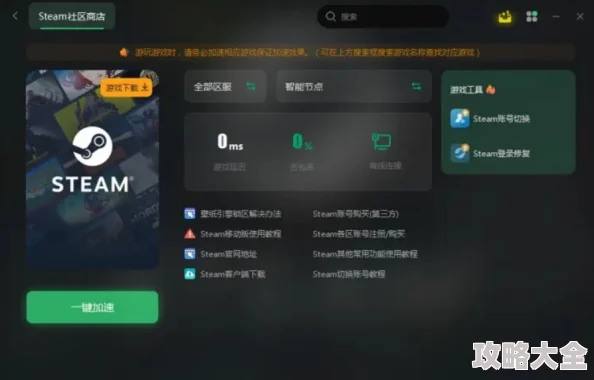 注册Steam是否需用加速器及优质Steam加速器分享