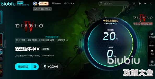 Steam暗黑4游戏体验是否需要加速器？高效暗黑4加速器下载分享推荐