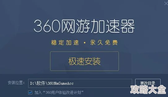 pc端游戏加速器精选分享及极速安装地址一览指南