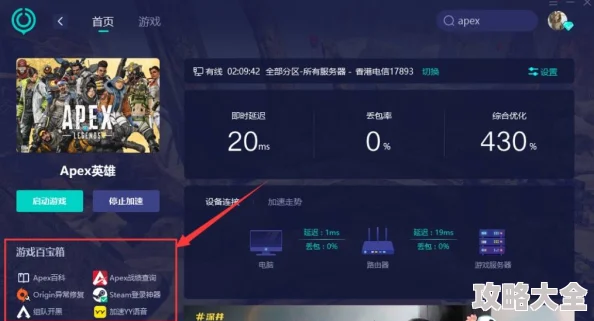 PS5玩Apex需要加速器吗？以及如何在PS5上为Apex开启加速器指南