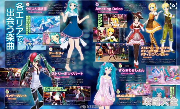 《初音未来缤纷舞台》游戏内初音未来角色多种获取方法详解