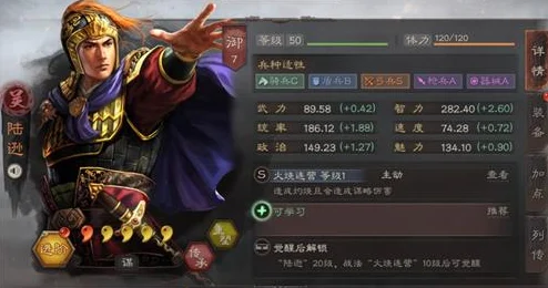 三国志战略版陆逊武峰阵怎么玩？三国志战略版陆逊武峰阵阵容搭配攻略一览