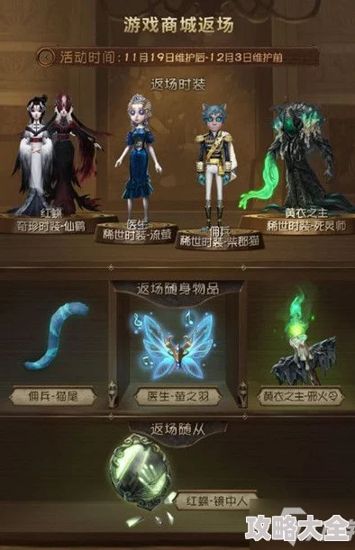 第五人格8月活动一览2023：第五人格8月即将开启的活动有哪些？（最新爆料/预测）