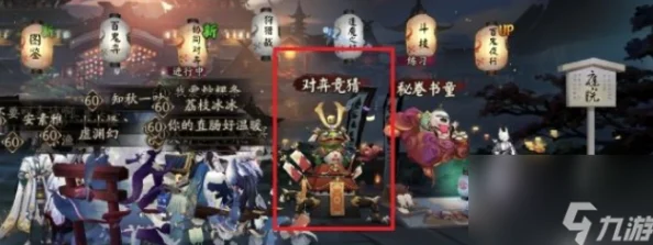 阴阳师追傩夜游活动怎么玩？阴阳师追傩夜游活动玩法详细攻略