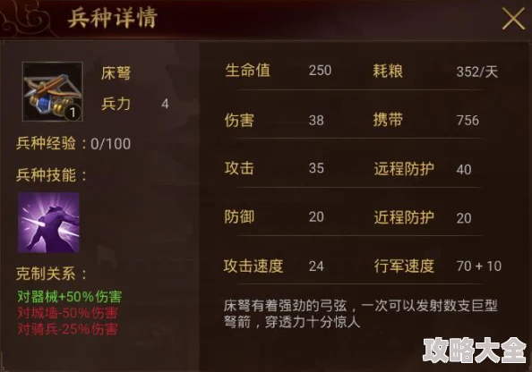 星骸骑士兵种克制是什么 星骸骑士兵种克制关系介绍(详解及应对策略)