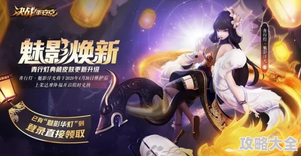 阴阳师青行灯子夜华灯皮肤怎么样？阴阳师青行灯子夜华灯皮肤外观/特效一览