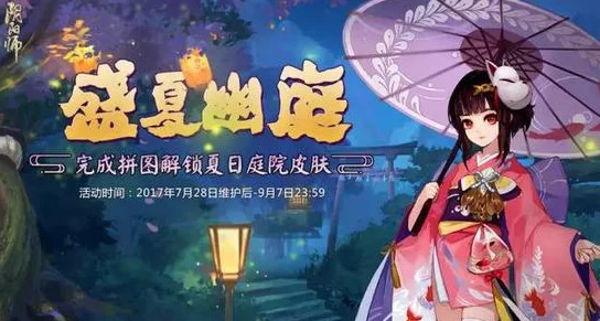 阴阳师夏日森林冒险之旅活动怎么玩？阴阳师夏日森林冒险之旅活动玩法攻略详解