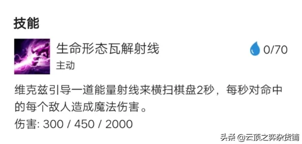 云顶之弈s9六法维克兹阵容怎么搭配？云顶之弈s9六法维克兹阵容搭配攻略详解